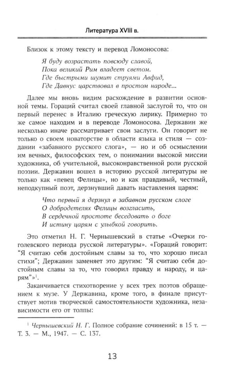 Дополнительное изображение книги «Школьное сочинение: высший балл: 5-11 кл.. 3-е изд»