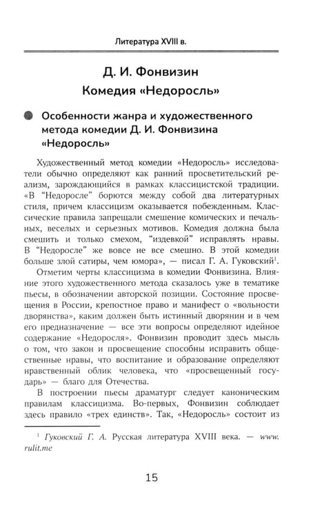 Дополнительное изображение книги «Школьное сочинение: высший балл: 5-11 кл.. 3-е изд»