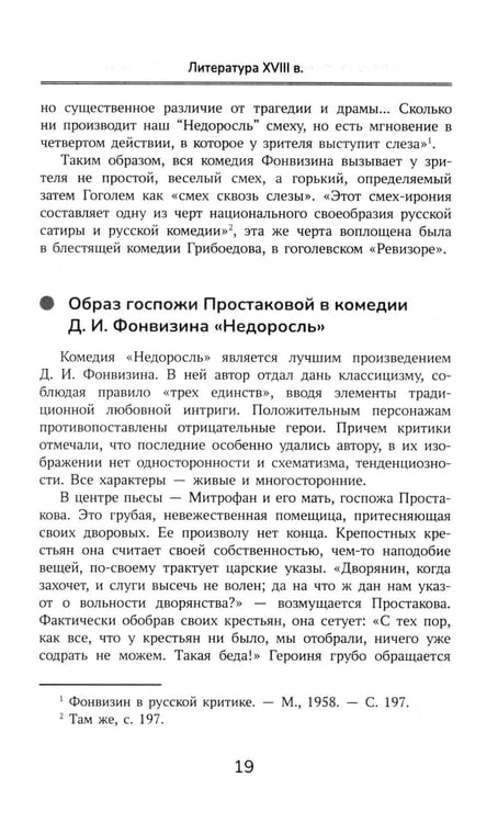 Дополнительное изображение книги «Школьное сочинение: высший балл: 5-11 кл.. 3-е изд»