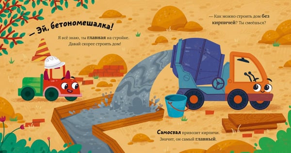 Дополнительное изображение книги «Грузовичок (в деревне, на стройке, спешит на помощь) (комплект в 3-х кн.)»