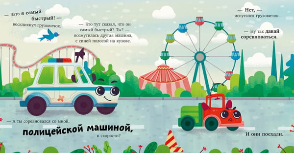 Дополнительное изображение книги «Грузовичок (в деревне, на стройке, спешит на помощь) (комплект в 3-х кн.)»