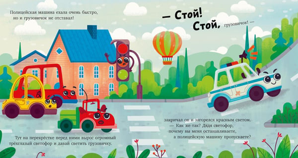 Дополнительное изображение книги «Грузовичок (в деревне, на стройке, спешит на помощь) (комплект в 3-х кн.)»