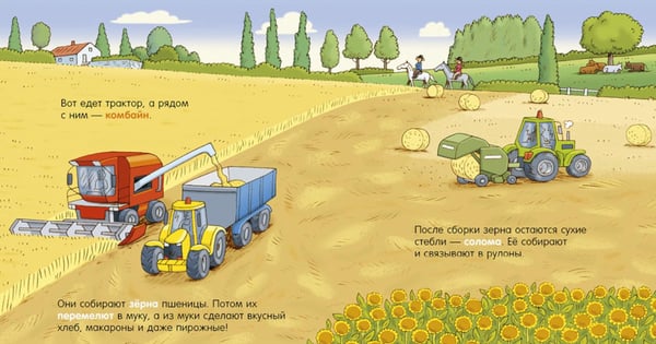 Дополнительное изображение книги «Машины; Ферма (комплект в 2-х кн.)»