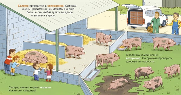 Дополнительное изображение книги «Ферма; Машины; Космос; Динозавры (комплект в 4-х кн. )»