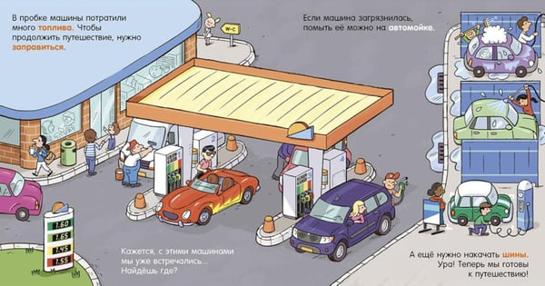 Дополнительное изображение книги «Ферма; Машины; Космос; Динозавры (комплект в 4-х кн. )»