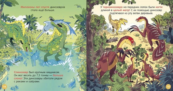 Дополнительное изображение книги «Ферма; Машины; Космос; Динозавры (комплект в 4-х кн. )»