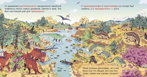 Дополнительное изображение книги «Ферма; Машины; Космос; Динозавры (комплект в 4-х кн. )»