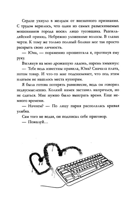 Дополнительное изображение книги «Плохой хороший парень»