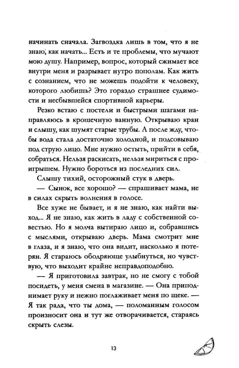 Дополнительное изображение книги «Артур, Луи и Адель»