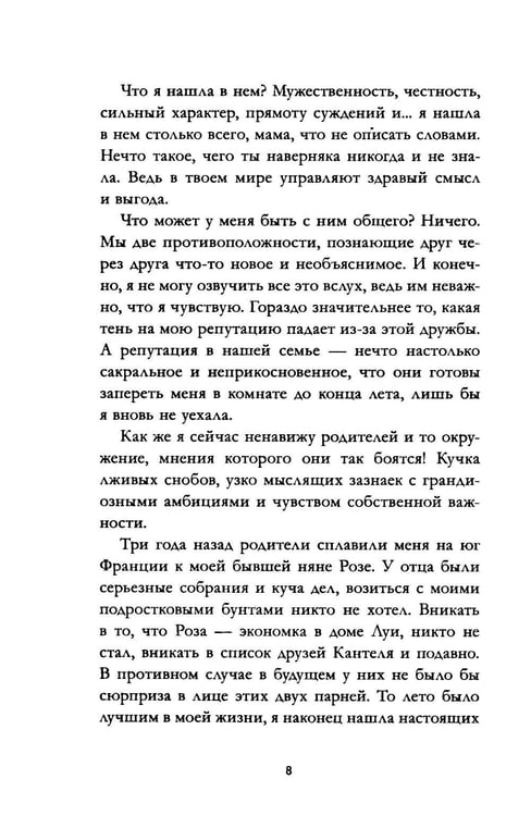 Дополнительное изображение книги «Артур, Луи и Адель»