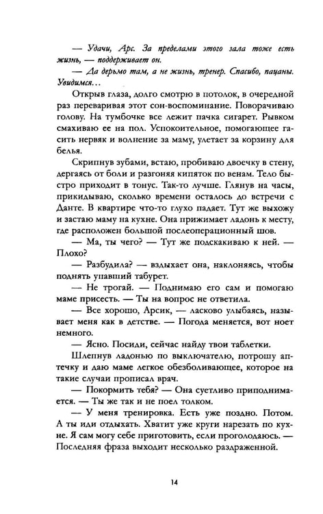Дополнительное изображение книги «А + Д = ? История еще одной первой любви»