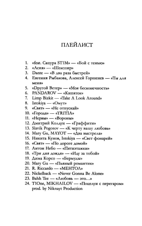 Дополнительное изображение книги «А + Д = ? История еще одной первой любви»