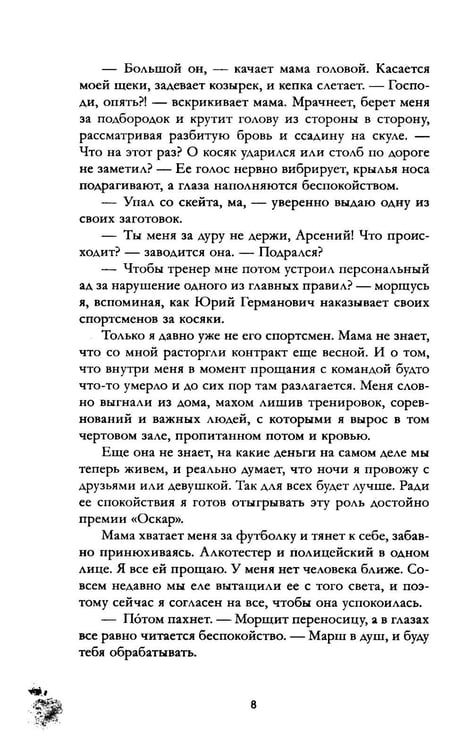 Дополнительное изображение книги «А + Д = ? История еще одной первой любви»
