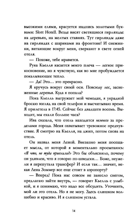 Дополнительное изображение книги «Вернуться домой на Рождество»