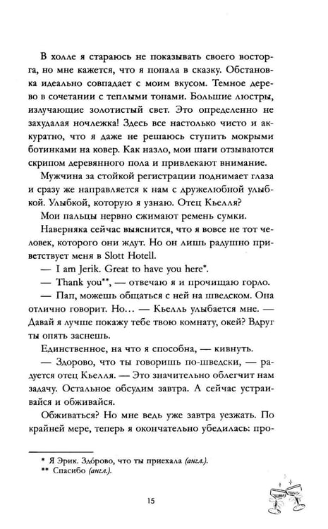 Дополнительное изображение книги «Вернуться домой на Рождество»