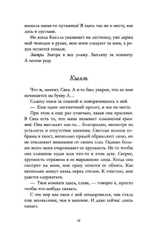 Дополнительное изображение книги «Вернуться домой на Рождество»