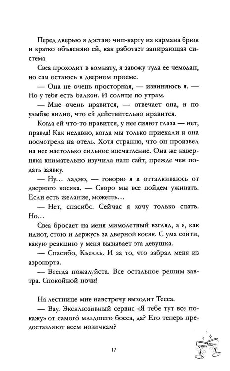 Дополнительное изображение книги «Вернуться домой на Рождество»