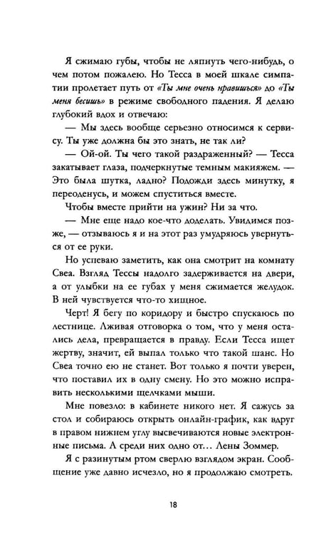 Дополнительное изображение книги «Вернуться домой на Рождество»