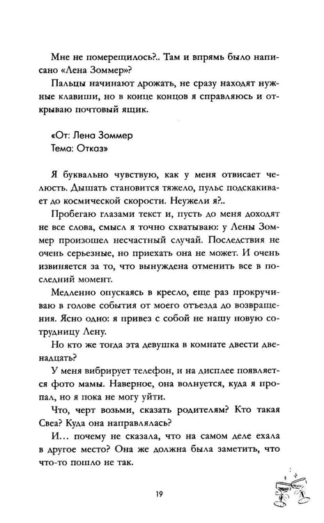 Дополнительное изображение книги «Вернуться домой на Рождество»