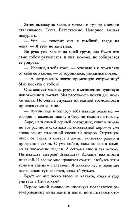 Дополнительное изображение книги «Вернуться домой на Рождество»