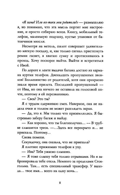 Дополнительное изображение книги «Вернуться домой на Рождество»