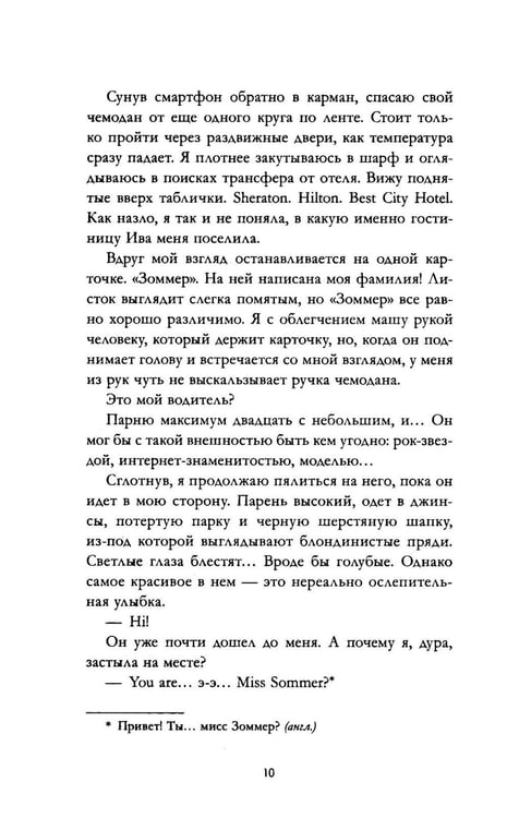 Дополнительное изображение книги «Вернуться домой на Рождество»