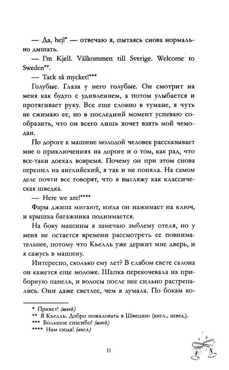 Дополнительное изображение книги «Вернуться домой на Рождество»