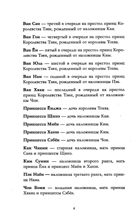 Дополнительное изображение книги «Невеста Солнечного дракона»
