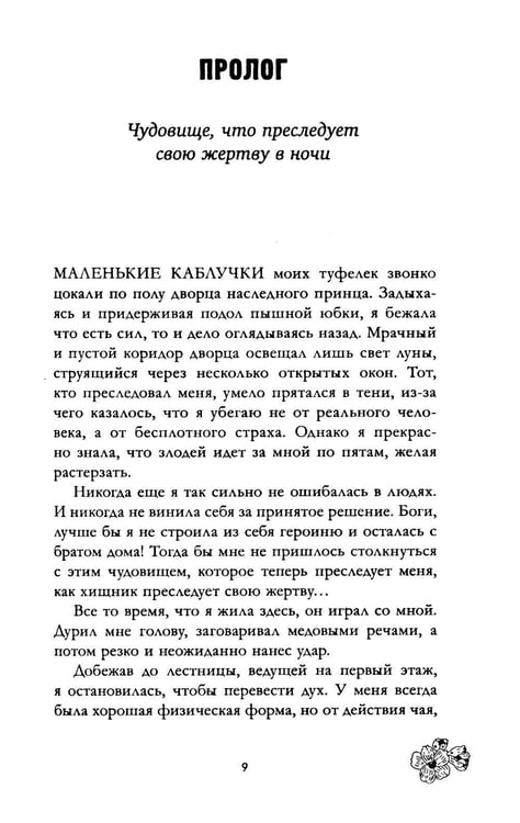 Дополнительное изображение книги «Невеста Солнечного дракона»