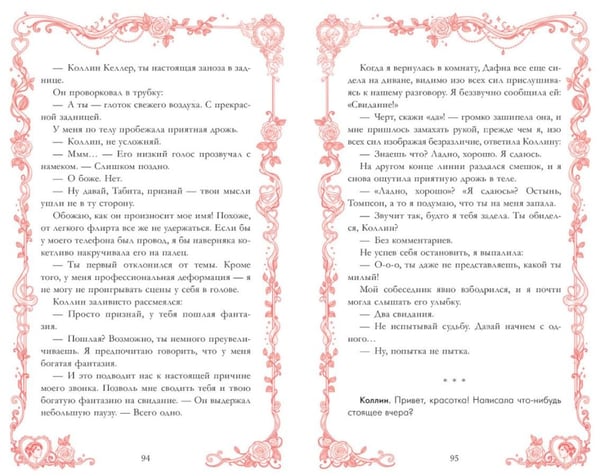 Дополнительное изображение книги «Горячий секрет»