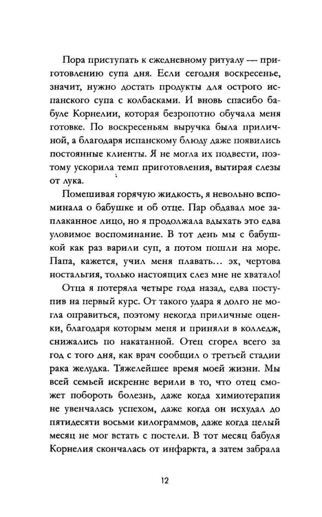 Дополнительное изображение книги «Лавандовая ветвь»