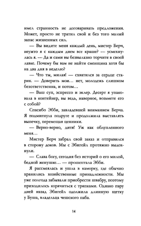 Дополнительное изображение книги «Лавандовая ветвь»