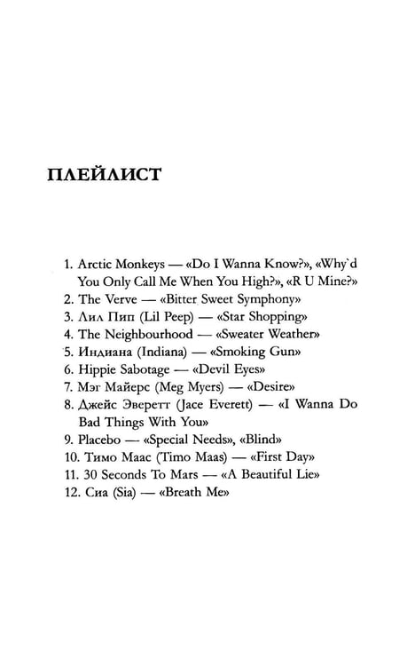 Дополнительное изображение книги «Лавандовая ветвь»