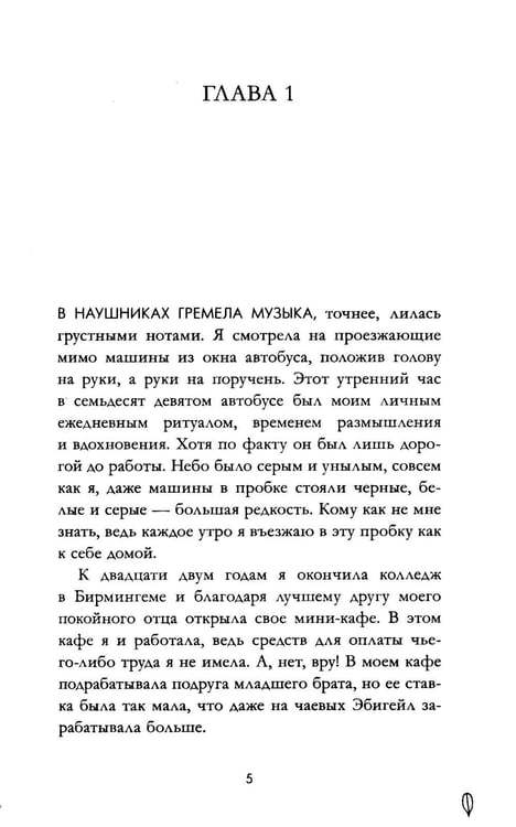 Дополнительное изображение книги «Лавандовая ветвь»