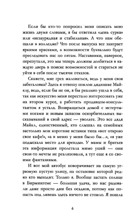 Дополнительное изображение книги «Лавандовая ветвь»