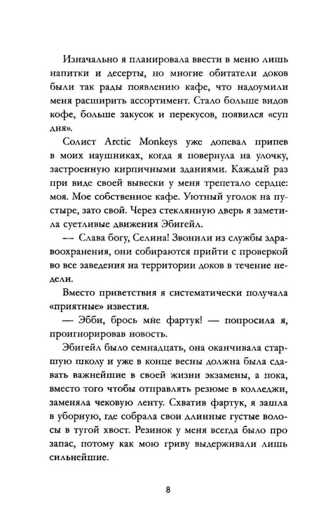 Дополнительное изображение книги «Лавандовая ветвь»