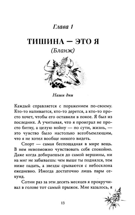 Дополнительное изображение книги «Бернаут. Второй раунд»