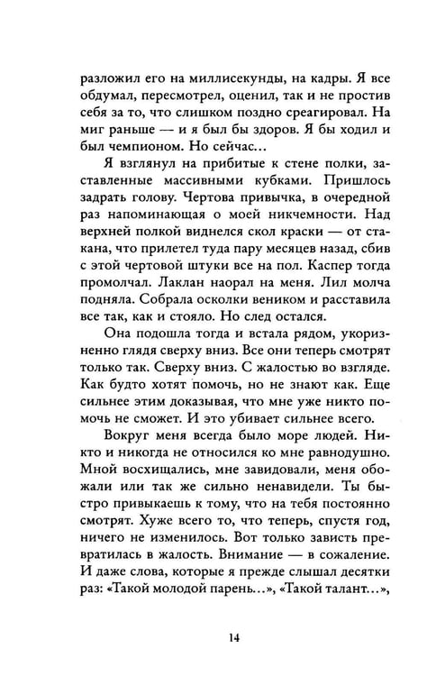 Дополнительное изображение книги «Бернаут. Второй раунд»