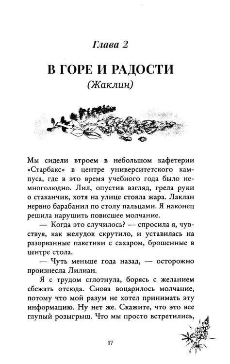 Дополнительное изображение книги «Бернаут. Второй раунд»