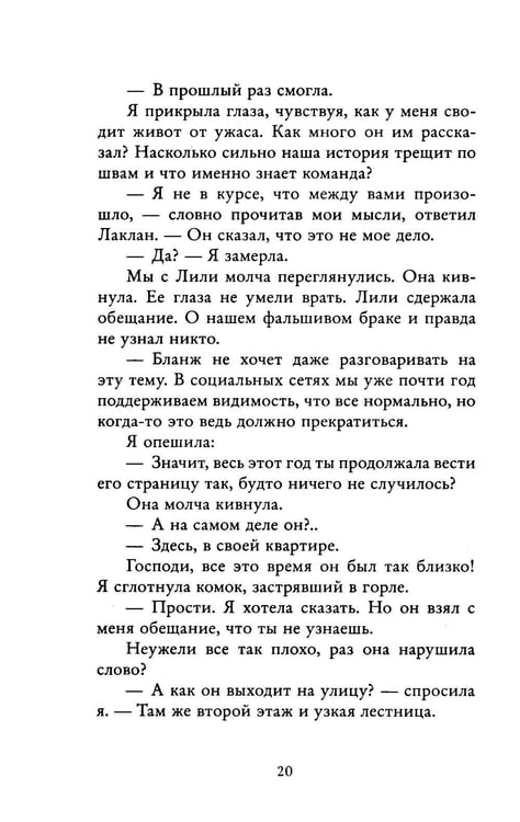 Дополнительное изображение книги «Бернаут. Второй раунд»