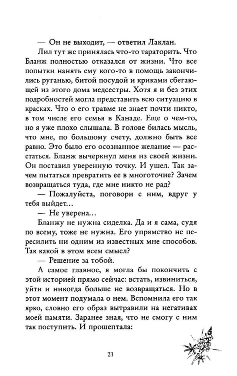 Дополнительное изображение книги «Бернаут. Второй раунд»