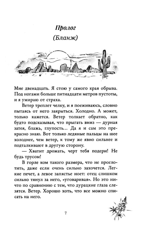Дополнительное изображение книги «Бернаут. Второй раунд»