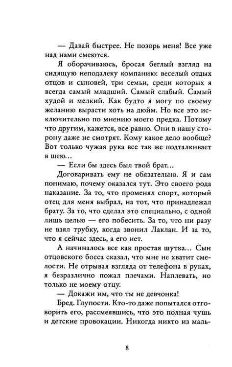 Дополнительное изображение книги «Бернаут. Второй раунд»