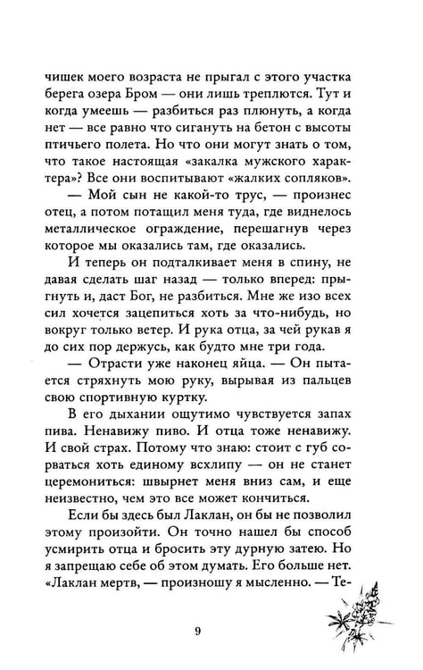 Дополнительное изображение книги «Бернаут. Второй раунд»