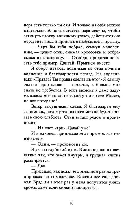 Дополнительное изображение книги «Бернаут. Второй раунд»