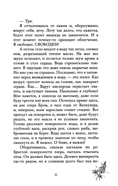 Дополнительное изображение книги «Бернаут. Второй раунд»