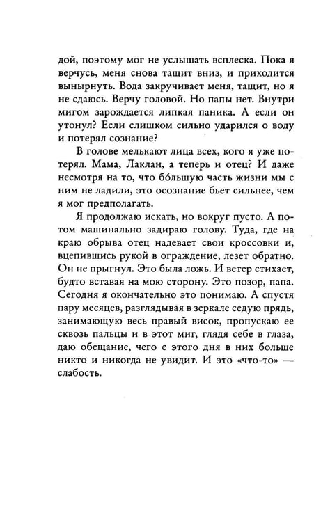 Дополнительное изображение книги «Бернаут. Второй раунд»