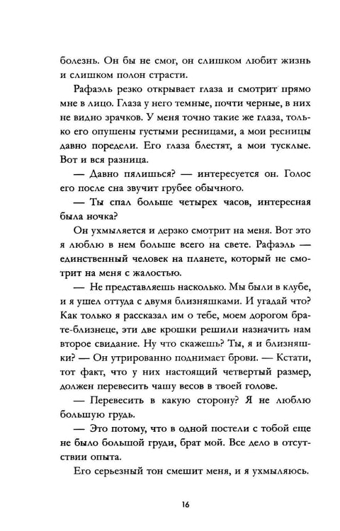 Дополнительное изображение книги «Непрожитая жизнь»