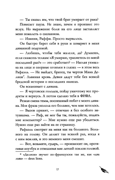 Дополнительное изображение книги «Непрожитая жизнь»