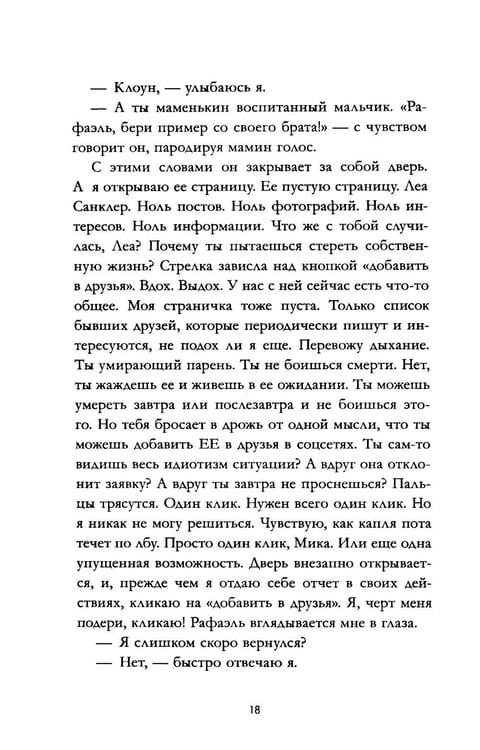 Дополнительное изображение книги «Непрожитая жизнь»